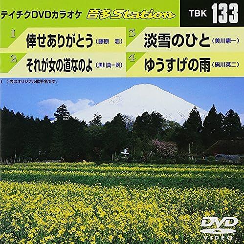 Dvd Station Tbk 133