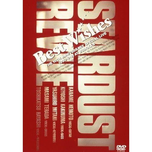 Best Wishes-The 10th Anniversary Special Live At Budokan- [Dvd]