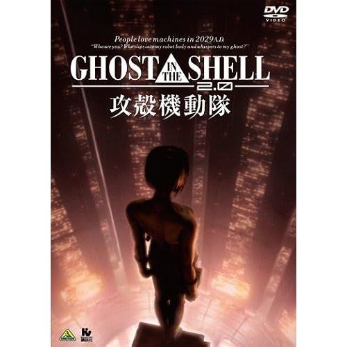 Ghost In The Shell/2.0 [Dvd]