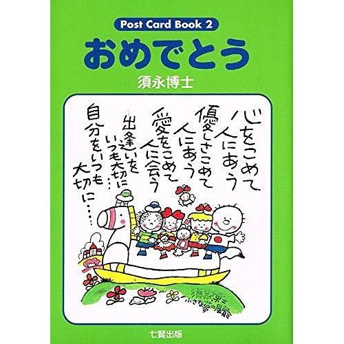 (Post Card Book)