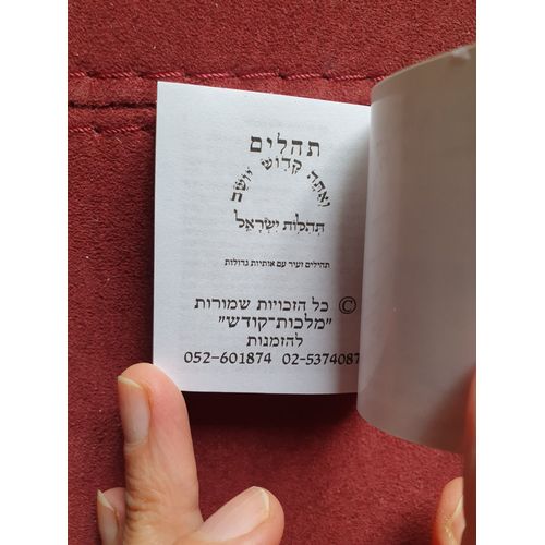 Livre De Prieres Tehilim