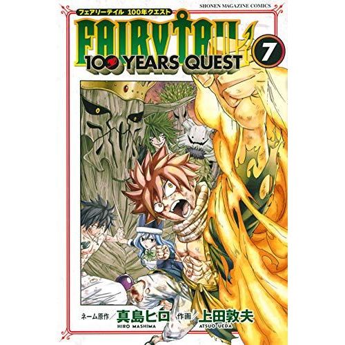 Fairy Tail 100 Years Quest(7) ()