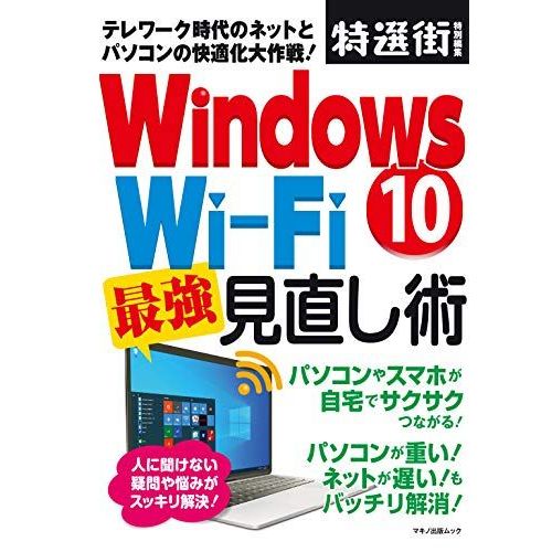 Windows10 Wi-Fi ( )