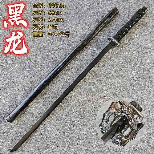 Épée En Bois Tang Avec Fourreau,Équipement D'arts Martiaux,K/H - Type Black Dragon 1