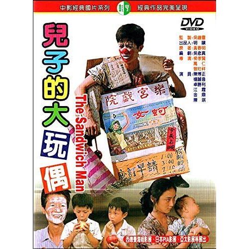 Dvd ( - - ) The Sandwich Man (1983) [Dvd] [Import]