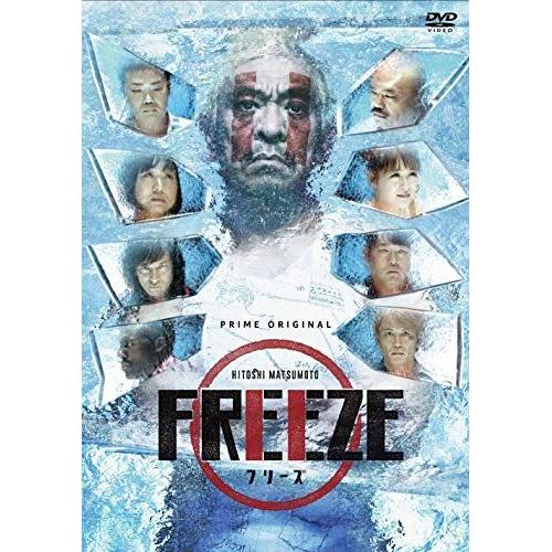 Hitoshi Matsumoto Presents Freeze [Dvd]
