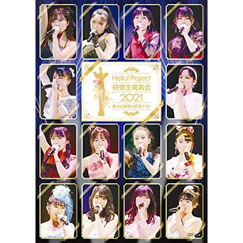 Hello! Project 2021 [Dvd]