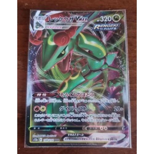Pokemon Rayquaza Vmax 108 / 172 S12a Vstar Universe Jap