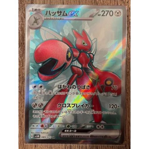 Pokemon Cizayox Ex Full Art 089 / 071 Cyber Judge Jap
