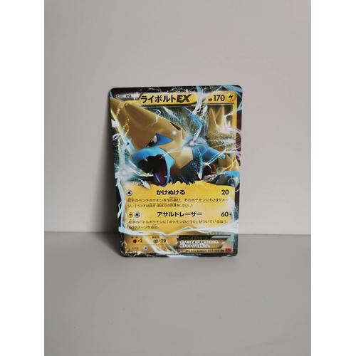 Carte Pokémon Elecsprint Ex 023/088