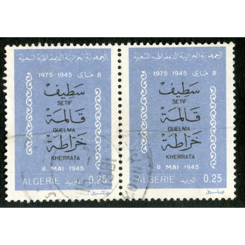 Deux Timbres Oblitérés Algérie, 1975-1945, Setif, Guelma, Kherrata, 8 Mai 1945, 0.25