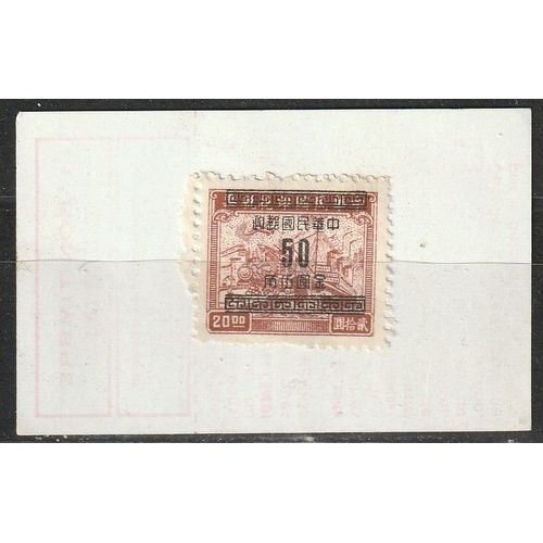 Timbre Neuf* Chine Sur Support Chocolat Cémoi. Fiscal Avec Surcharge. Transports 1949 N° 747