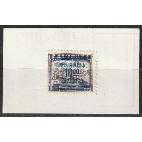 Timbre Neuf* Chine Sur Support Chocolat Cémoi. Fiscal Avec Surcharge. Transports 1949 N° 753
