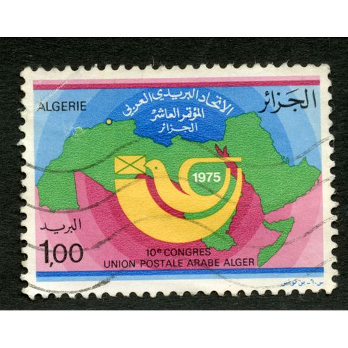 Timbre Olitéré Algérie, 10e Congrès Union Postale Arabe Alger, 1975, 1.00