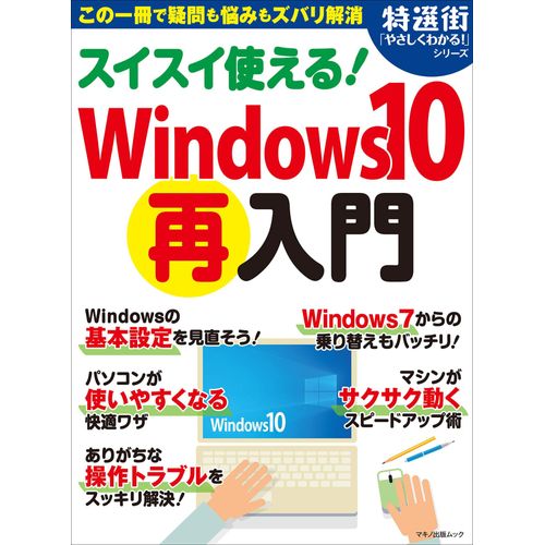 ! Windows10() ()