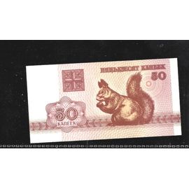 Billet 50 Kopeks Russie