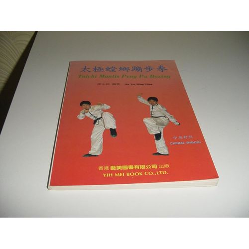 Taichi Mantis Peng Pu Boxing