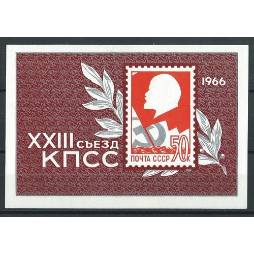 23ème Congrès Du Parti Lénine, Vladimir (1870-1924) Non Dentelé Bloc Neuf Sans Traces De Charnières