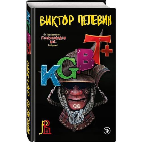 Kgbt+