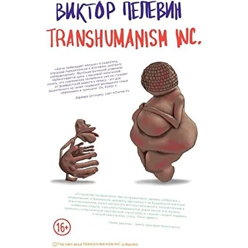 Transhumanism Inc. (Transgumanizm)