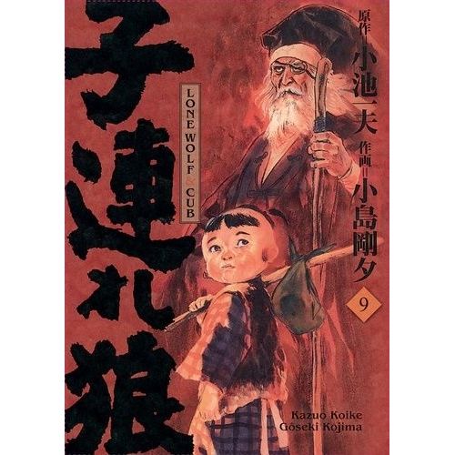 Lone Wolf Et Cub - Prestige - Tome 9