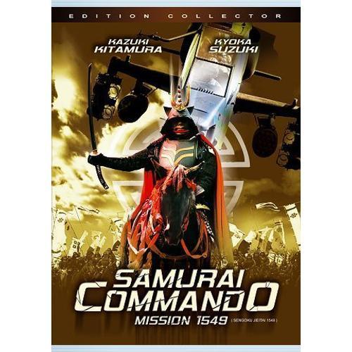 Samurai Commando - Mission 1549 - Édition Collector