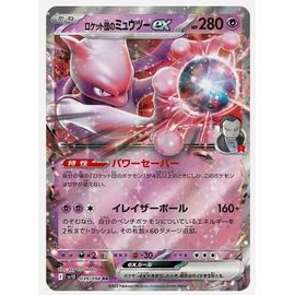 Pokemon Mewtwo Ex 039 / 098 Team Rocket Jap