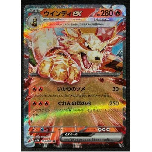 Pokemon Arcanin Ex Sv1 016 / 078 Jap
