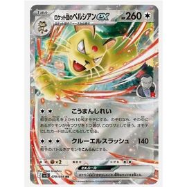 Pokemon Persian Ex 079 / 098 Team Rocket Jap