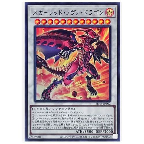 Yu Gi Oh Sd46 Jpp02 Dragon Nova Rouge Super Rare