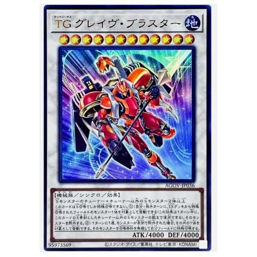 Yu Gi Oh Agov Jp036 T.G. Glaive Blaster Ultra Rare