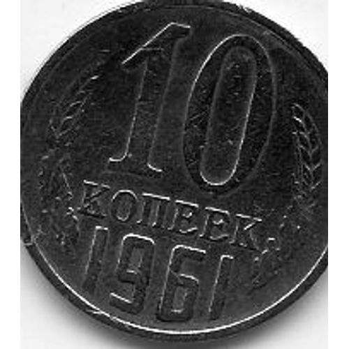 Russie 10 Kopeck 1961