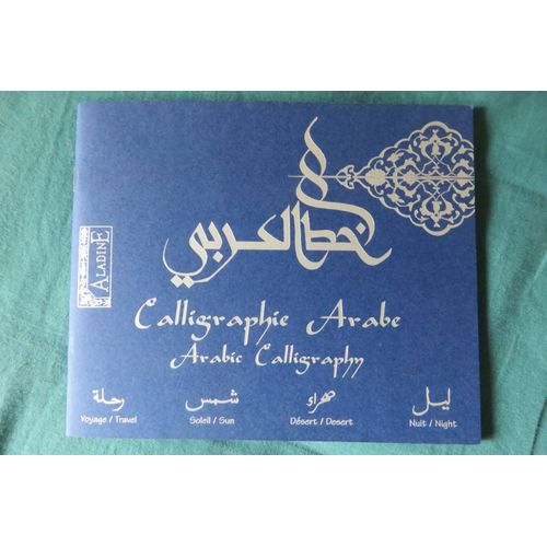 Calligraphie Arabe Par Aladine