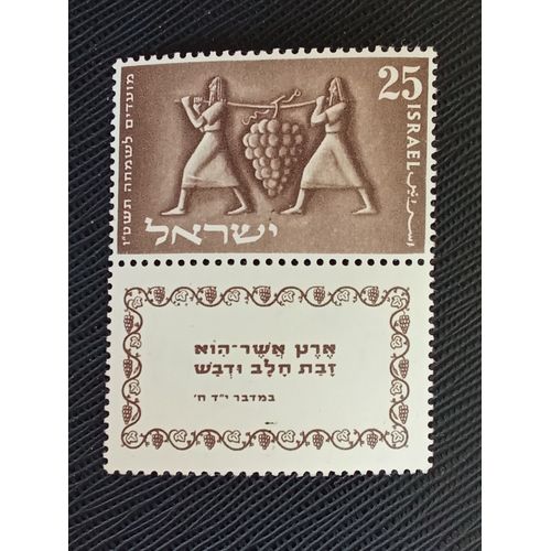 Timbre Israel Yt 79 Festival - Porteurs Avec Grappe De Raisin 1954 ( 090406 )