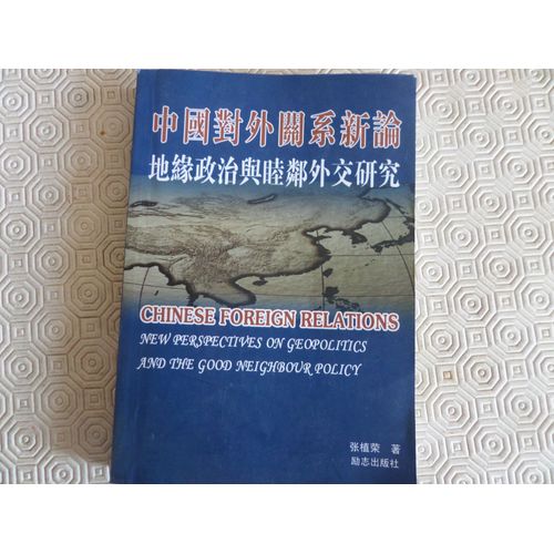 Chinese Foreign Rellations / New Perspectives On Geopolitics // Version Chinoise