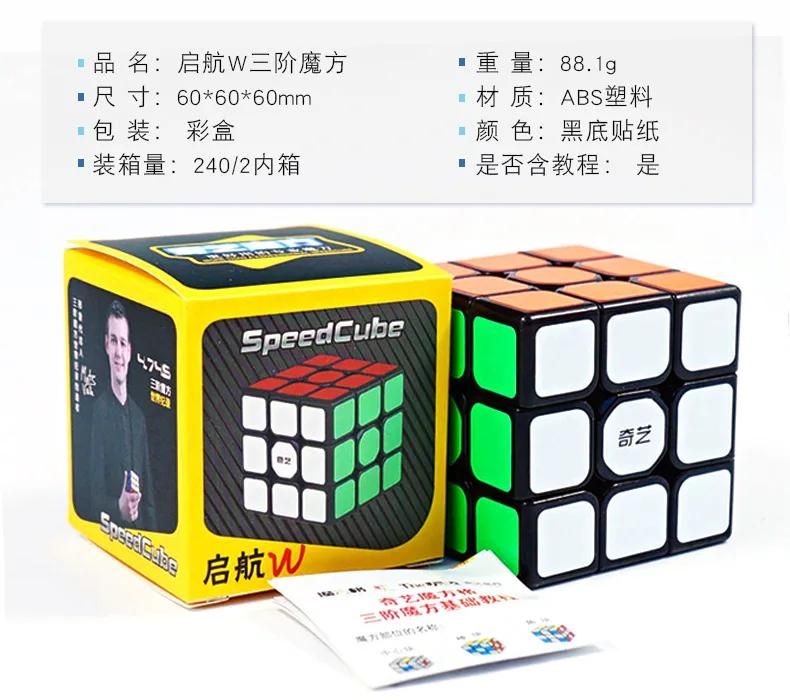 Qiyi 3x3x3 4x4x4 5x5x5 Cube magique professionnel autocollant noir Cube de vitesse Puzzle apprentissage Cubo Magico jouets pour enfants cadeaux pour enfants-7x7x7 image 2 | Rakuten