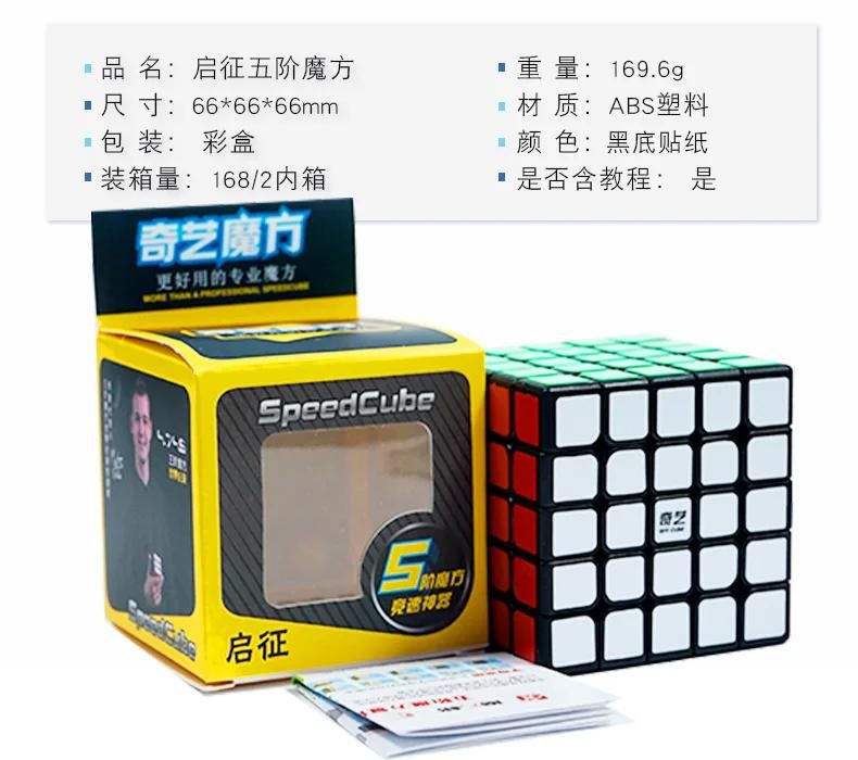 Qiyi 3x3x3 4x4x4 5x5x5 Cube magique professionnel autocollant noir Cube de vitesse Puzzle apprentissage Cubo Magico jouets pour enfants cadeaux pour enfants-7x7x7 image 3 | Rakuten