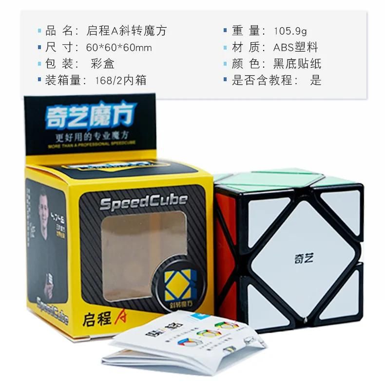 Qiyi 3x3x3 4x4x4 5x5x5 Cube magique professionnel autocollant noir Cube de vitesse Puzzle apprentissage Cubo Magico jouets pour enfants cadeaux pour enfants-7x7x7 image 4 | Rakuten