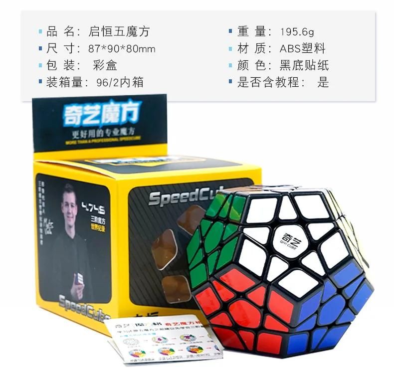 Qiyi 3x3x3 4x4x4 5x5x5 Cube magique professionnel autocollant noir Cube de vitesse Puzzle apprentissage Cubo Magico jouets pour enfants cadeaux pour enfants-7x7x7 image 9 | Rakuten