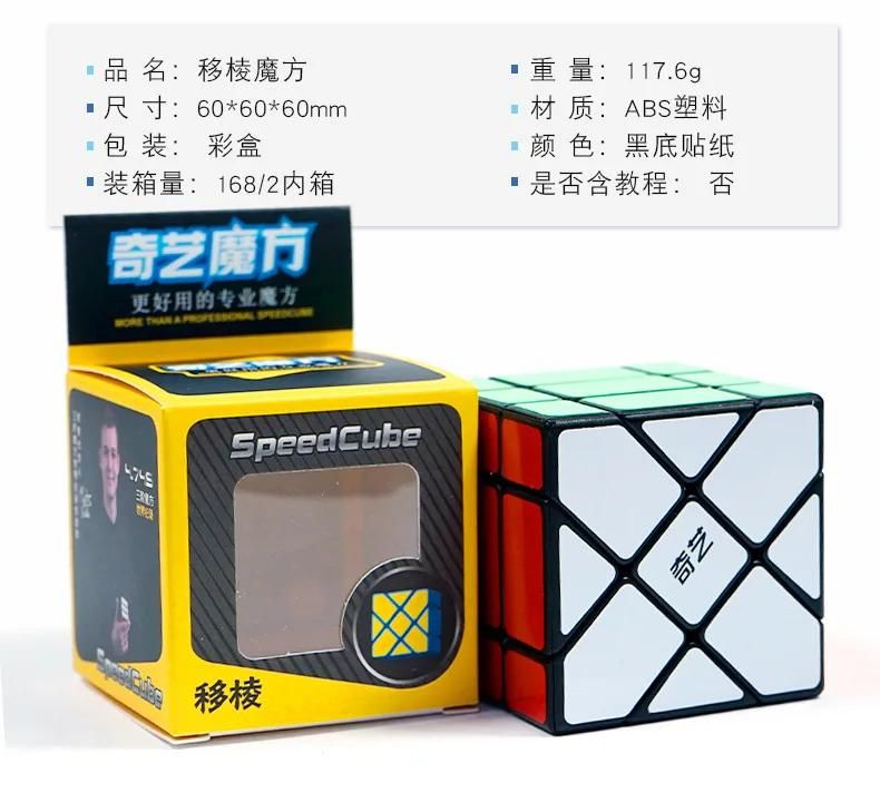 Qiyi 3x3x3 4x4x4 5x5x5 Cube magique professionnel autocollant noir Cube de vitesse Puzzle apprentissage Cubo Magico jouets pour enfants cadeaux pour enfants-7x7x7 image 11 | Rakuten