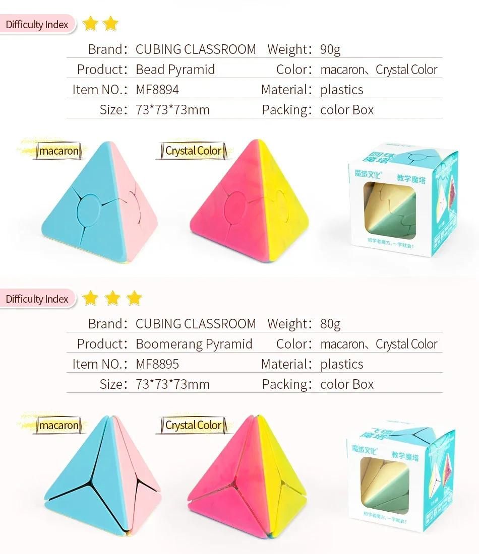 [Picube] MoYu MeiLong coin torsion perle Boomerang moulin  vent feuille d'rable Triangle pyramide Puzzle macaron JinZiTa Cubes magiques enfants-Dino image 4 | Rakuten