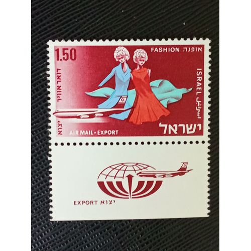 Timbre Israel Y T Pa 46 Exportations Aériennes Israéliennes : Jet Et Mode 1968 (050709 )