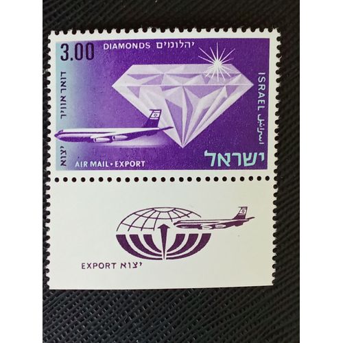 Timbre Israel Y T 47 T Courrier Aérien Israélien À L'Exportation -Jets Et Diamants 1968 (050709 )