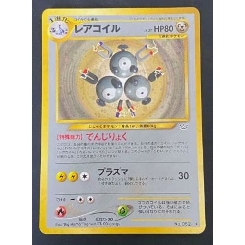 Pokemon Magneton Holo Neo Revelation N°82