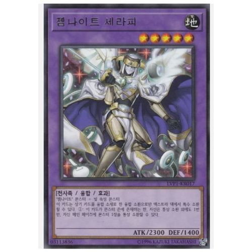 Yu Gi Oh Lvp1 Kr017 Gem Knight Seraphinite Rare