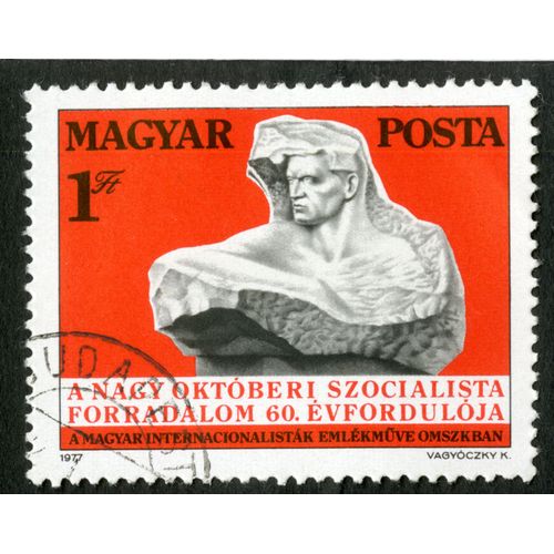 Timbre Oblitéré Magyar Posta, A Nagy Oktoberi Szocialista Forradalom 60. Evforduloja, 1977, 1 Ft