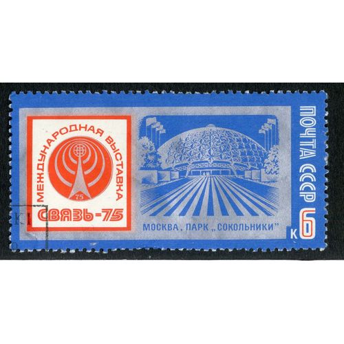 Timbre Oblitéré Cccp, Mockba, 75, 6 K