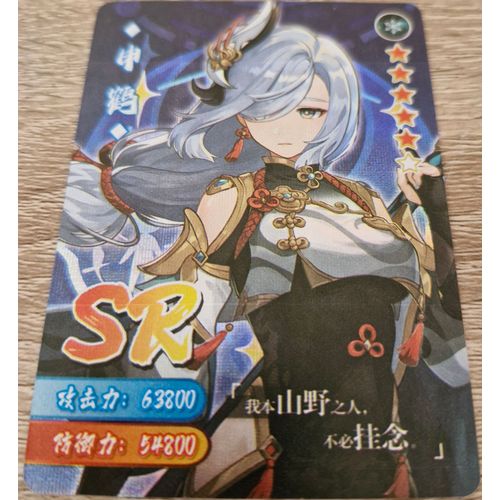 Carte Lomo "Genshin Impact"