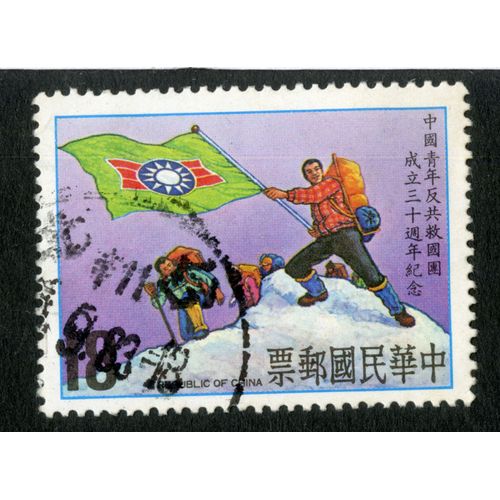Timbre Oblitéré Republic Of China, 18