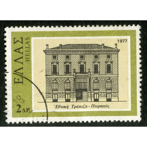 Timbre Oblitéré Hellas, 1977, 2 Ap